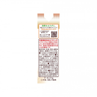 アーモンド効果 3種のナッツ砂糖不使用 200ml 展開図